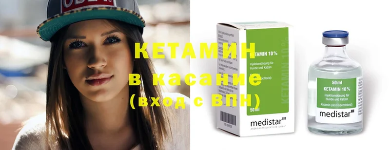 Кетамин ketamine  MEGA ссылки  Челябинск  закладки 