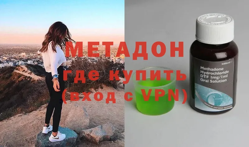 Метадон VHQ  Челябинск 